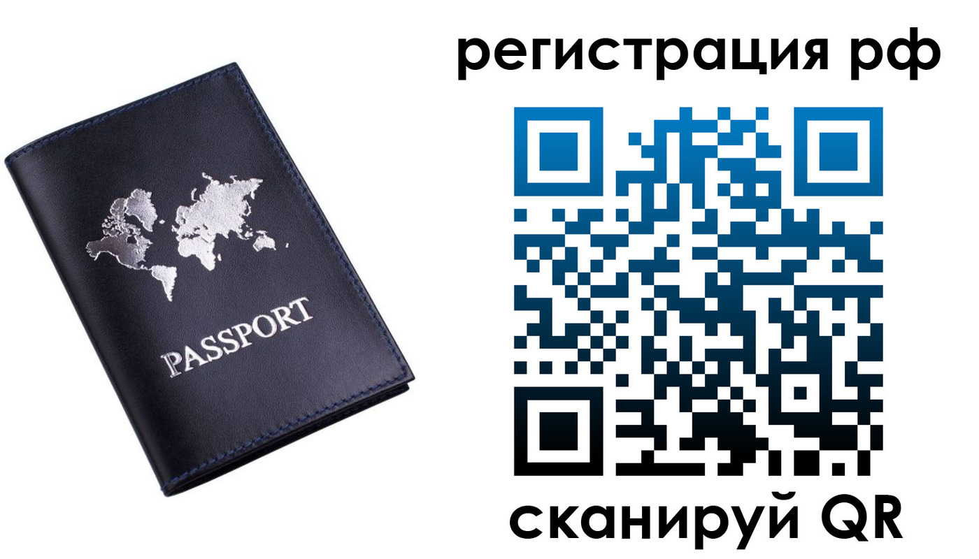 прописка паспорт в Снежинске