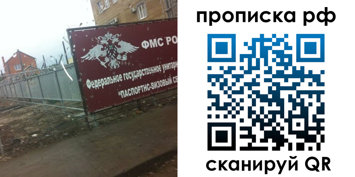 прописка законно в Снежинске